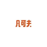 凡可夫