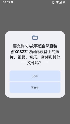 超自然直装包