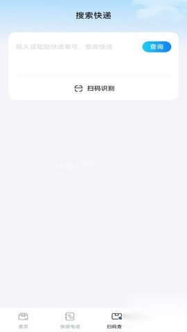 快递包裹管家