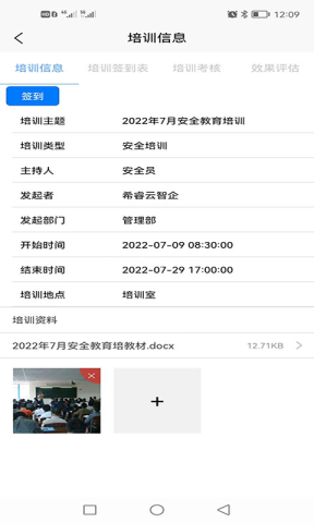 希睿云安全