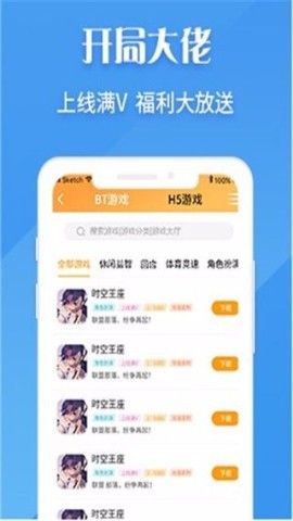 V游盒子定制版