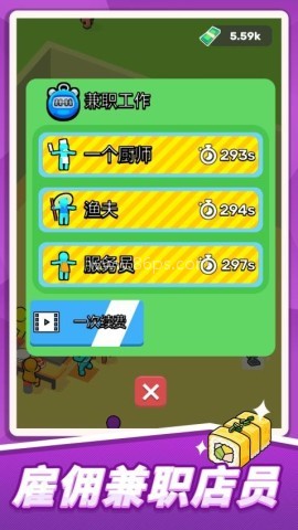 火柴人寿司传说