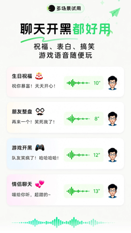 KK变声器