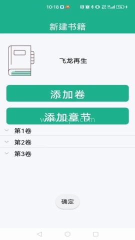 地瓜写作 第2张图