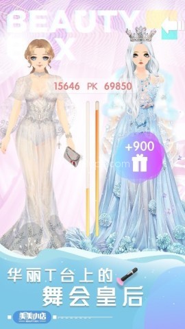 美美小店腾讯版