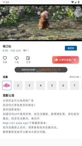 云朵影视