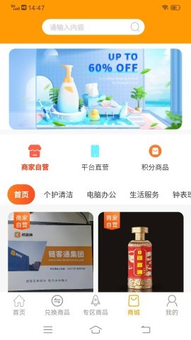 商业联盟 第1张图