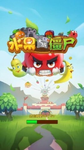 水果大战僵尸免费版