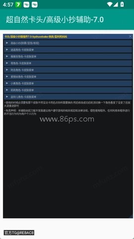 超自然卡头/高级小抄 第1张图