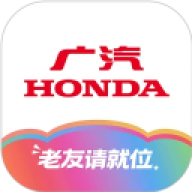 广汽本田手机控车