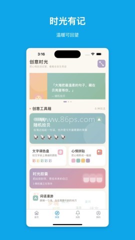 时光铺子