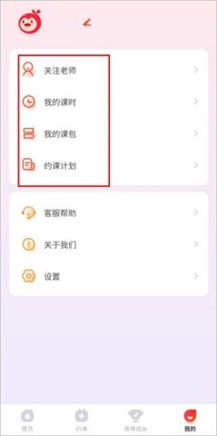 小叶子钢琴1v1陪练 第4张图