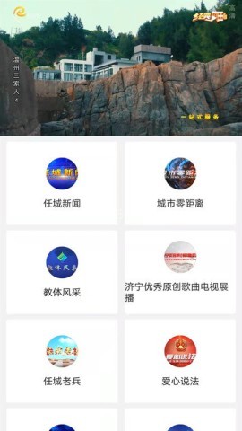 任城融媒