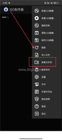 ISO制作器 第4张图