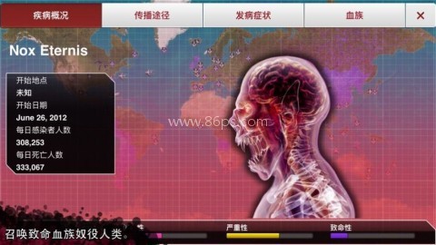 plague全瘟疫解锁 第2张图