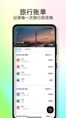 足迹时光机