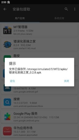 fnf错误化恶搞之家空降v2 第10张图