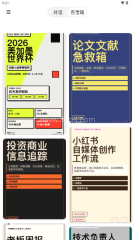 Tabbit浏览器 Tabbit浏览器