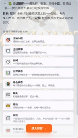 worldos 第9张图