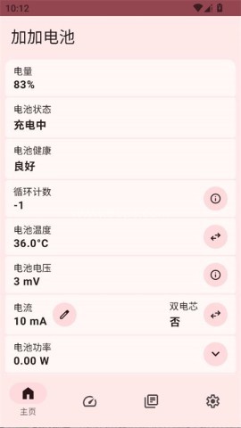 加加电池 加加电池
