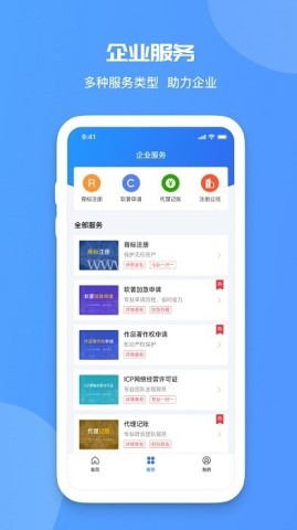 火眼查