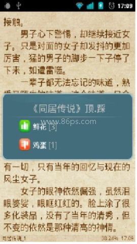 掌上书院