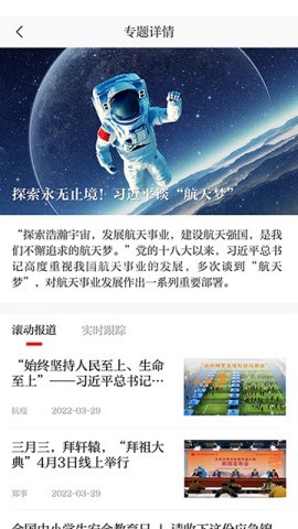 郑州日报