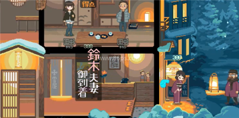 雪屋温泉子宝汤 第15张图