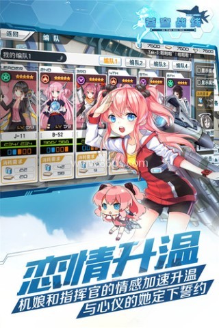 苍穹战线 苍穹战线