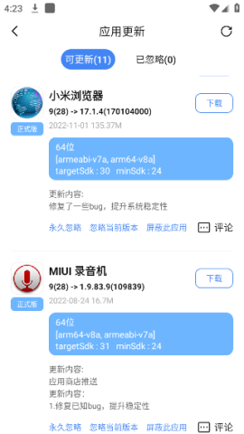 AppShare最新版