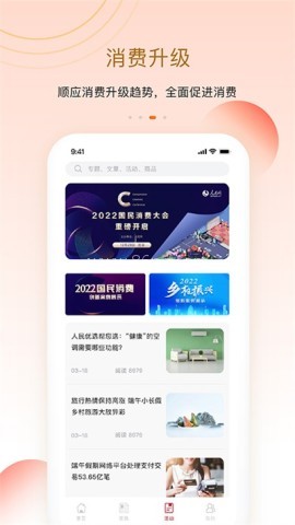 人民优选