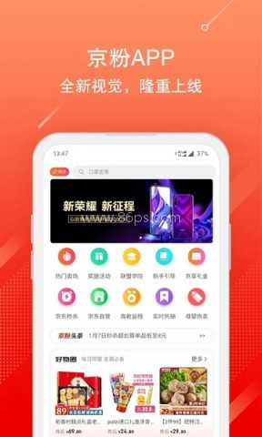 京粉返利