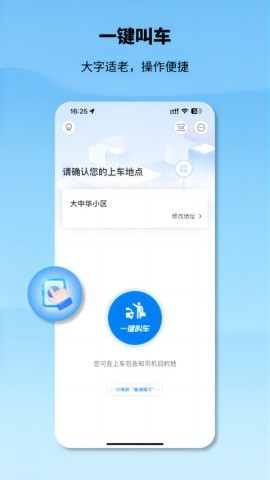 申程出行 申程出行