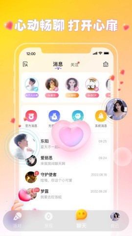 可可语音 第1张图