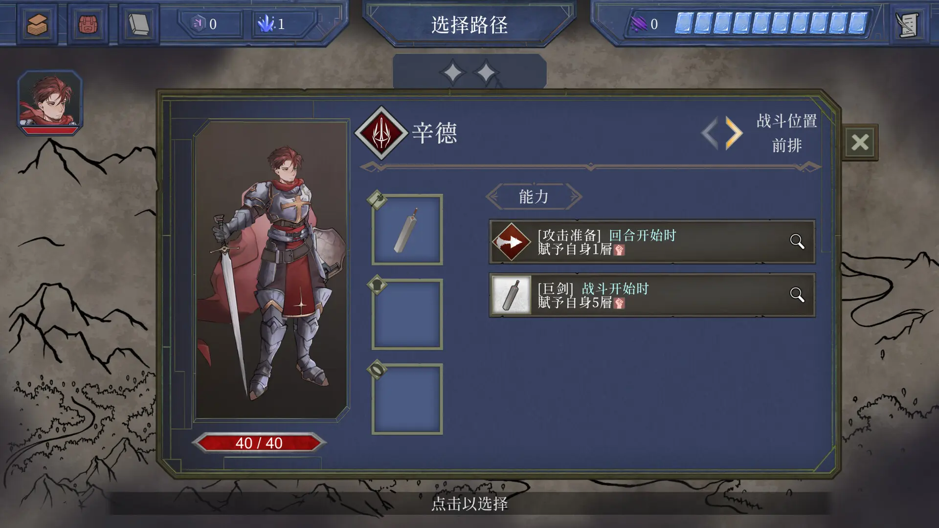英勇纹章 英勇纹章