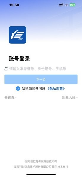 湖南潇湘自考