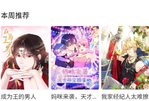 萌次元漫画官方下载手机版