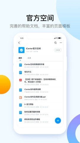 中兴iCenter手机客户端 第1张图