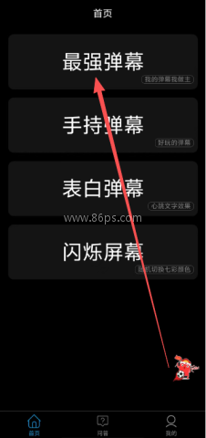 弹幕制作 第1张图