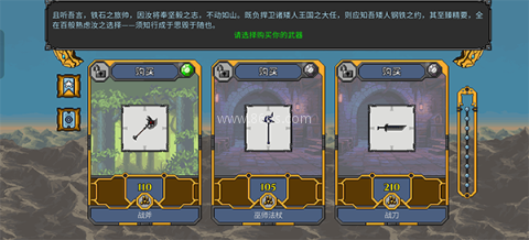 矮人军团自走棋