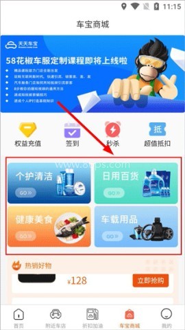成都天天车宝 第3张图