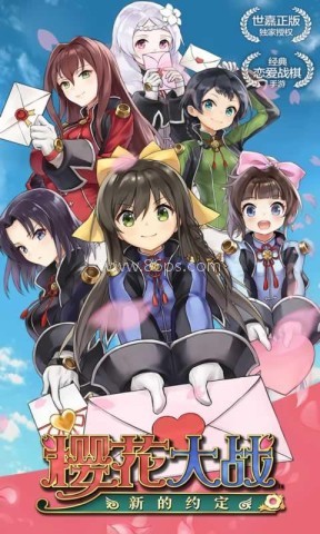 樱花大战4