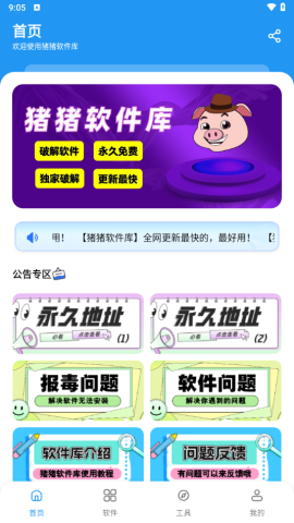 猪猪库最新版