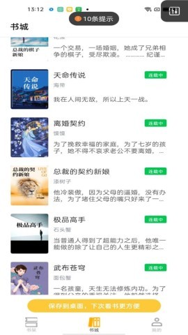 游文小说 游文小说
