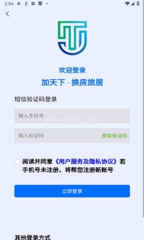 加天下换房旅居平台 加天下换房旅居 第2张图
