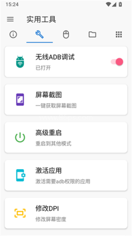 甲壳虫adb助手电视版