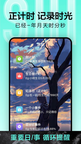 一古倒计时