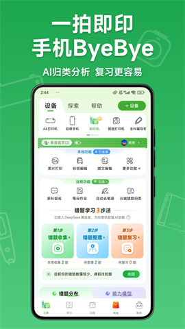 爱立熊