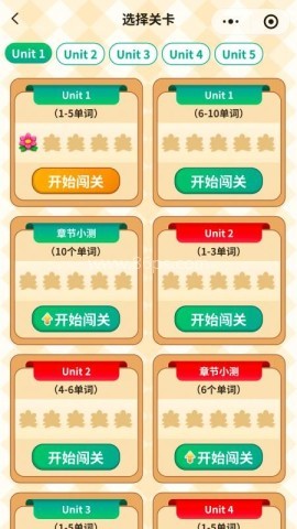 背单词花园