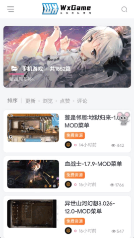 wxgame盒子